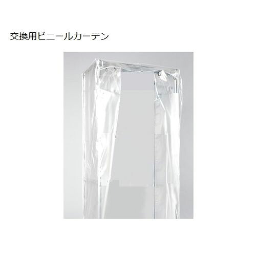 アズワン スーパードライングシェルフ DS-S-AS交換用ビニールカーテン DS-S (1枚) 目安在庫\u003d△