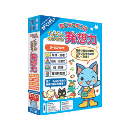 がくげい ちびっこくらぶ ぐんぐんのばそう!発想力(対応OS:WIN&MAC)(GMCD-029B) 取り寄せ商品