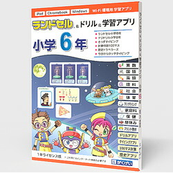 がくげい ランドセル\u0026せん孔機\u0026学びとる適用業務 初等学校6年(相応うos:WIN\u0026MAC)(GM12325PK) 取り寄せ商いもの