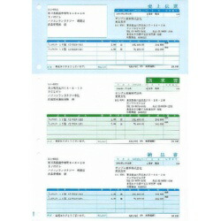ソリマチ SR620 売り上げ高勘定書き(売り上げ高勘定書き・お願いごと書・納品書/総額書きあらわす) 製造会社店卸し資産品