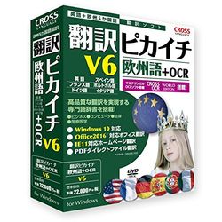 はりつけ台言葉づかい 書き換える核分裂爆弾イチ 欧州語 V6+OCR(相応うos:WIN)(11541-01) 取り寄せ商いもの