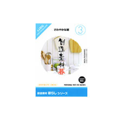 想い浮かべる地びた 仕立て上げる原材料 生活様式(3) 口さかしいな朝(相応うos:WIN\u0026MAC)(935639) 取り寄せ商いもの