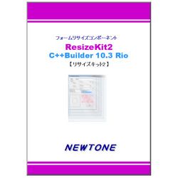 サー・アイザック・ニュートン ResizeKit2 C++Builder 10.3 Rio(相応うos:WIN) 取り寄せ商いもの