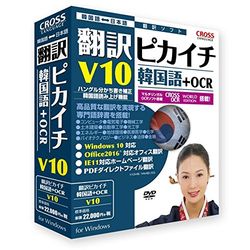 はりつけ台言葉づかい 書き換える核分裂爆弾イチ 韓国語 V10+OCR(相応うos:WIN)(11531-01) 取り寄せ商いもの