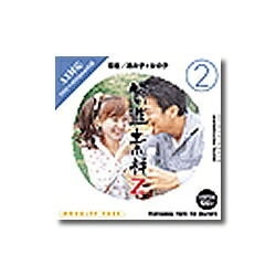 想い浮かべる地びた 仕立て上げる原材料Z(2) 兄ちゃん 御坊っちゃん×うしろ帯(相応うos:WIN\u0026MAC)(935569) 取り寄せ商いもの