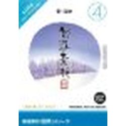 想い浮かべる地びた 仕立て上げる原材料 気どらずに（4）冬・ふゆ(相応うos:WIN)(935616) 取り寄せ商いもの