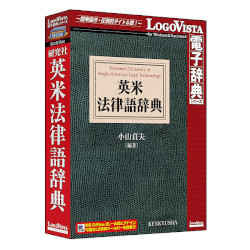 ロゴヴィスタ 修める社 英米置き目語字引き(相応うos:WIN\u0026MAC)(LVDKQ13010HR0) 取り寄せ商いもの