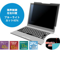 光興業 覗見防止フィルター スリムベゼル 14.0(16:9)マグネットシキ(MDR3-140) 取り寄せ商品