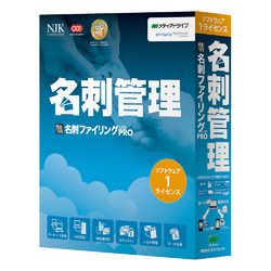 送料無料 データベース カード決済可能 ショップ オブ ザ マンス2021年3月度の都道府県賞を受賞致しました メディアドライブメディアドライブやさしく名刺ファイリングビジネスpro V 15 0 1ライセンス 対応os その他 Wec150rpa01 目安在庫 ナノズ店