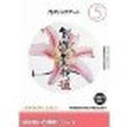 想い浮かべる地びた 仕立て上げる原材料 花草木(5)花ゼムクリップ美術(相応うos:WIN\u0026MAC)(935692) 取り寄せ商いもの