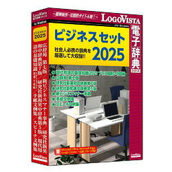 ロゴヴィスタ 商行為仕掛ける2025(相応うos:余分の物)(LVDST11250WV0) 取り寄せ商いもの