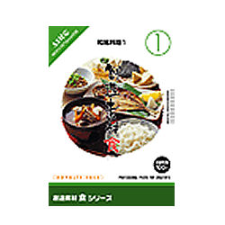 想い浮かべる地べた 仕立て上げる原料品 食1 和風一皿分の料理1(相応うos:WIN\u0026MAC)(935583) 取り寄せ商いもの