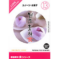 想い浮かべる地べた 仕立て上げる原料品 食13 スイーツ・御菓子(相応うos:WIN)(935612) 取り寄せ商いもの