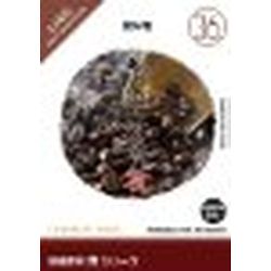想い浮かべる地びた 仕立て上げる原材料 食(36)水もの(相応うos:WIN\u0026MAC)(935657) 取り寄せ商いもの