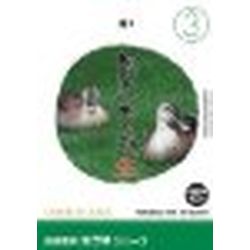 想い浮かべる地びた 仕立て上げる原材料 毛の荒物(3)鳥1(相応うos:WIN\u0026MAC)(935685) 取り寄せ商いもの