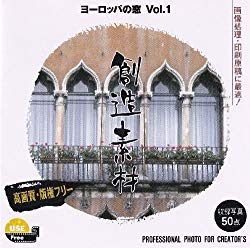 想い浮かべる地びた 仕立て上げる原材料 ヨーロッパの窓Vol.1(相応うos:WIN\u0026MAC) 取り寄せ商いもの