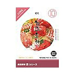 想い浮かべる地びた 仕立て上げる原材料 食10 にく(相応うos:WIN\u0026MAC)(935592) 取り寄せ商いもの