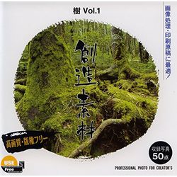 想い浮かべる地びた 仕立て上げる原材料 樹Vol.1(相応うos:WIN\u0026MAC) 取り寄せ商いもの