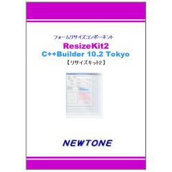 ニュートン ResizeKit2 C++Builder 10.2 Tokyo(対応OS:WIN) 取り寄せ商品|ナノズ 店