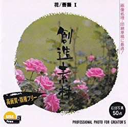 想い浮かべる地びた 仕立て上げる原材料 花 ローズVol.1(相応うos:WIN\u0026MAC) 取り寄せ商いもの