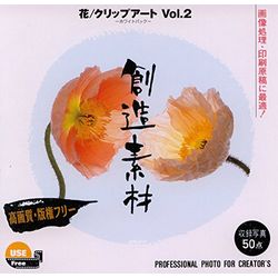 想い浮かべる地びた 仕立て上げる原材料 花 ゼムクリップ美術Vol.2(相応うos:WIN\u0026MAC) 取り寄せ商いもの