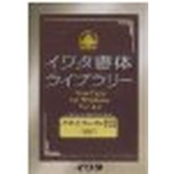 イワタ イワタUDゴシックM 表示用/本文用 TrueType V4.2(対応OS:その他)(603T) 取り寄せ商品|ナノズ 店