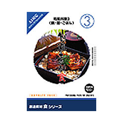 想い浮かべる地べた 仕立て上げる原料品 食3 和風一皿分の料理3(鍋・麺・ごはん)(相応うos:WIN\u0026MAC)(935585) 取り寄せ商いもの