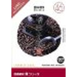 想い浮かべる地びた 仕立て上げる原材料 食(46)水もの3(珈琲)(相応うos:WIN\u0026MAC)(935672) 取り寄せ商いもの