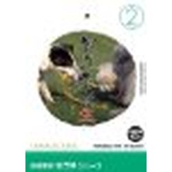 イメージランド 創造素材 生き物(2)犬(対応OS:WIN&MAC)(935684) 取り寄せ商品