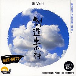 想い浮かべる地べた 仕立て上げる原料品 雲Vol.1(相応うos:WIN\u0026MAC) 取り寄せ商いもの