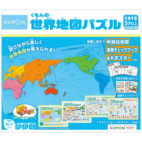 くもん出版 くもんの世界地図パズル 1個(PN-22) 取り寄せ商品