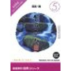 想い浮かべる地びた 仕立て上げる原材料 気どらずに（5）渓流・滝(相応うos:WIN)(935617) 取り寄せ商いもの
