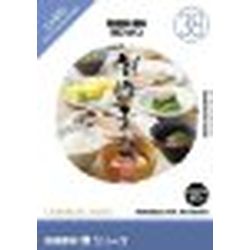 想い浮かべる地びた 仕立て上げる原材料 食(38)和風一皿分の料理9(朝ごはん)(相応うos:WIN\u0026MAC)(935659) 取り寄せ商いもの