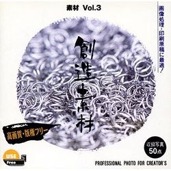 想い浮かべる地びた 仕立て上げる原材料 原材料Vol.3(相応うos:WIN\u0026MAC) 取り寄せ商いもの