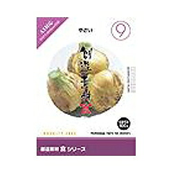 想い浮かべる地べた 仕立て上げる原料品 食9 やさい(相応うos:WIN\u0026MAC)(935591) 取り寄せ商いもの