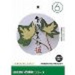 想い浮かべる地びた 仕立て上げる原材料 花草木(6)葉(相応うos:WIN\u0026MAC)(935693) 取り寄せ商いもの