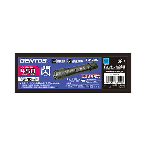 GENTOS(ジェントス) FLP-2307 取り寄せ商品