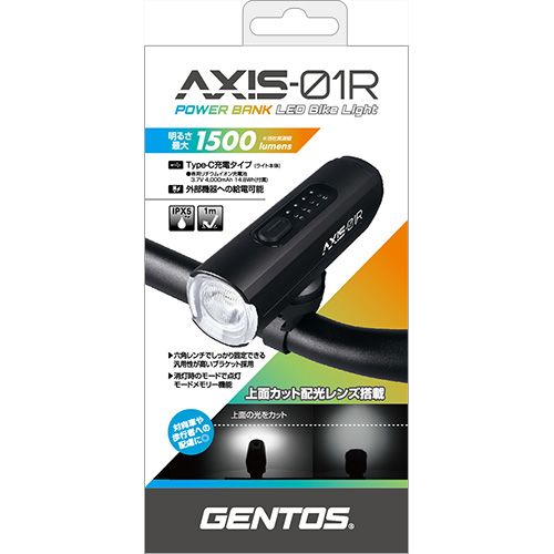 GENTOS(ジェントス) 充電式バイクライト(AXS-01R) 取り寄せ商品