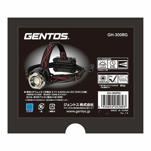 楽天市場】GENTOS(ジェントス) GH-300RG 取り寄せ商品