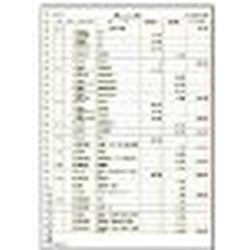 弥生 会計帳簿2行細々たる質問用紙 A4縦(単票質問用紙)(335002H) 取り寄せ商いもの