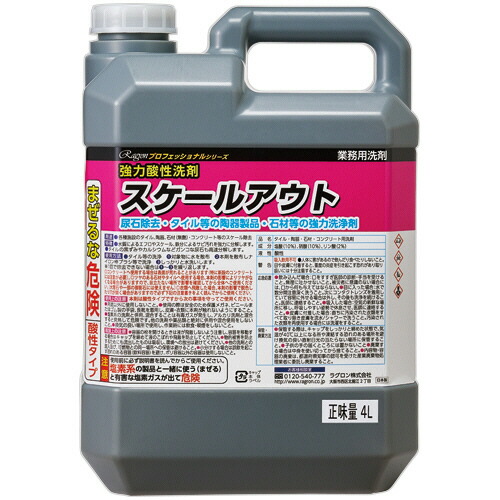 ラグロン お勤め用豪然たる酸っぱみ中性洗剤 規模アウト 4L 1個(861182) 取り寄せ商いもの 洗剤・柔軟剤・クリーナー-トイレ用洗剤