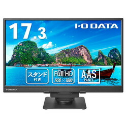 アイ・オー・データ機器 17.3型モバイル液晶スタンドセット抗菌(LCD-YC172A-FX-AG) 取り寄せ商品