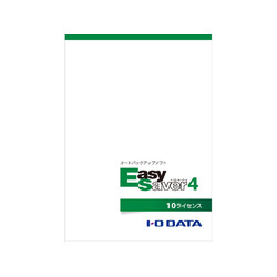 アイ・オー・データ機器 オートバックアップソフト「EasySaver 4」10ライセンス版(対応OS:WIN)(E-SAV4(LC10)) 取り寄せ商品