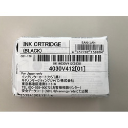 キヤノン CANON 加農砲 はたご屋印刷者用インキ薬莢黒(DR-X10C/G続きもの用)(4030V412) 取り寄せ商いもの