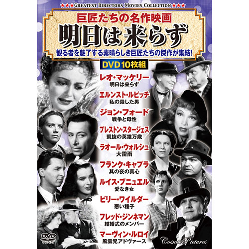 楽天市場】コスミック出版 巨匠たちの名作映画 Greatest