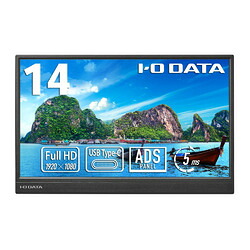 アイ・オー・データ機器 14型フルHDモバイルディスプレイ抗菌(LCD-YC141DX-AG) 取り寄せ商品