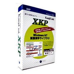 パン種 KanjiLink XKP Ver2.2V 養成一揃いの道具(相応うos:WIN)(4093020050) 取り寄せ商いもの