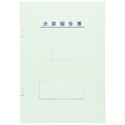 弥生 決算書背部分（青味）(333007) 取り寄せ商いもの