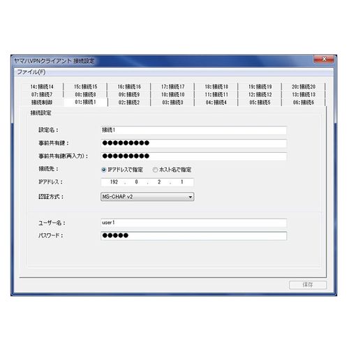 ヤマハ VPNクライアントソフトウェア (1取り引き先) YMS-VPN8(相応うos:余分の物) 準拠集団店卸し資産\u003d○