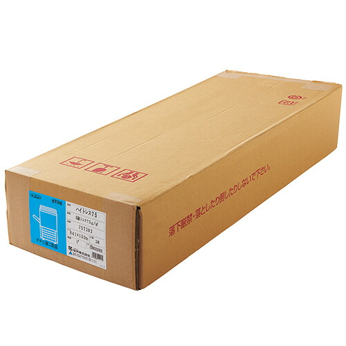 桜井 ハイトレス75 A0ロール 841mm×150m 3インチコア 1箱(2本)(7ST382) 目安在庫=○|ナノズ 店